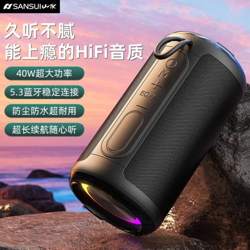山水V66重低音炮桌面音响家用大音量户外防水便携大功率蓝牙音箱