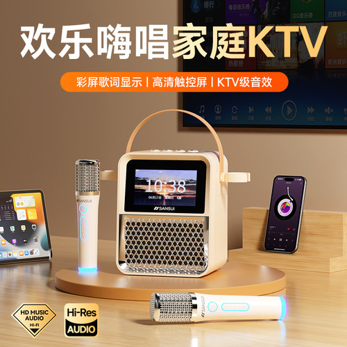 山水SK61蓝牙家庭KTV歌词K歌音响麦克风一体话筒唱歌神器智能音箱