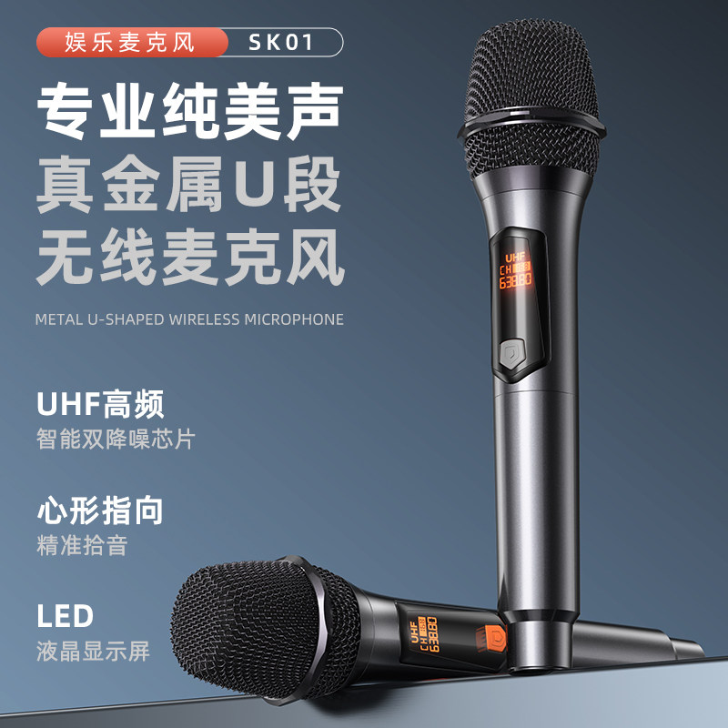 山水无线充电话筒家用K歌KTV音响家用户外舞台演出唱歌通用麦克风