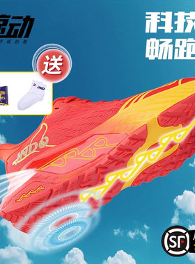 鲸动呼吸跑鞋2026新款本命年红鞋