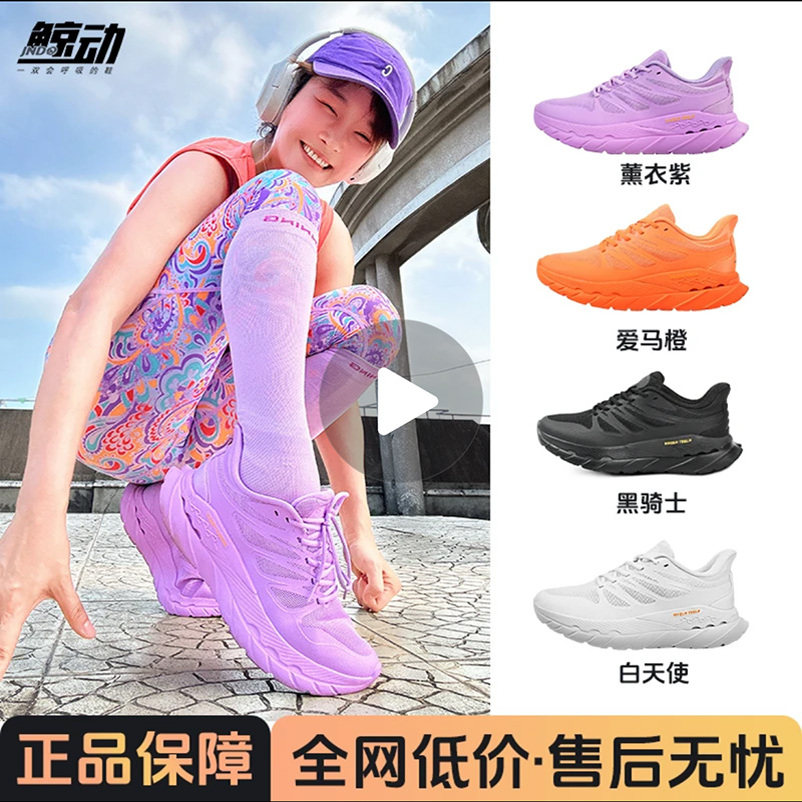鲸动呼吸跑鞋男女款摇摆鞋减震跑步鞋特斯拉阀喷气轻便透气运动鞋