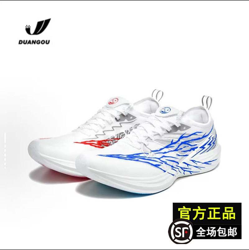 断勾发飙2.0全掌碳板减震体考鞋