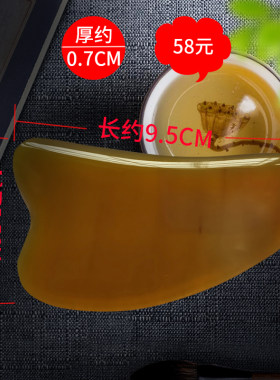 名角匠 新品 手工 加厚 白水牛角刮痧板 按摩板 三角形通用板
