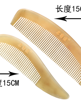 名角匠 天然正品牛角梳子 防脱防静电小号宝宝便携包包直发牛角梳