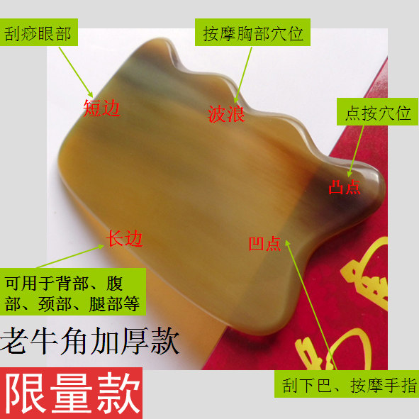 波浪加厚专业胸部全身乳房乳腺白水牛角刮痧好刮脸按摩板特厚按摩