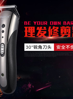 KM-1407油头理发剪无痕雕刻理发修剪器电动推剪多功能男士理容器