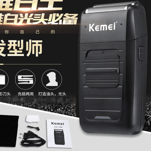 发廊推白专用油头剃须刀刮胡刀