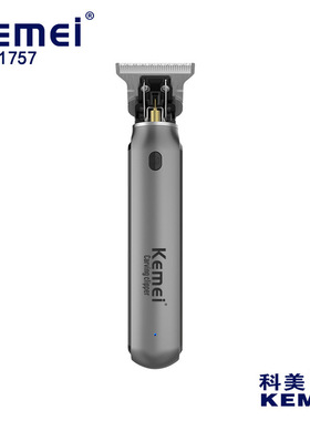 科美KM-1757专业理发器雕刻剪电动剃光头发廊专用理发油头电推剪