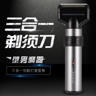 刮胡刀理发器套装 1210三合一电动剃须刀充电器鼻毛器往复式