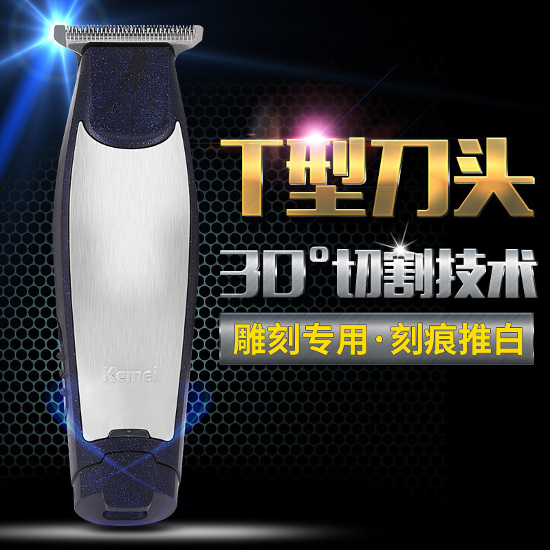 科美5021KM-5021电推剪 家用成人水洗理发器静音剃头刀理发剪