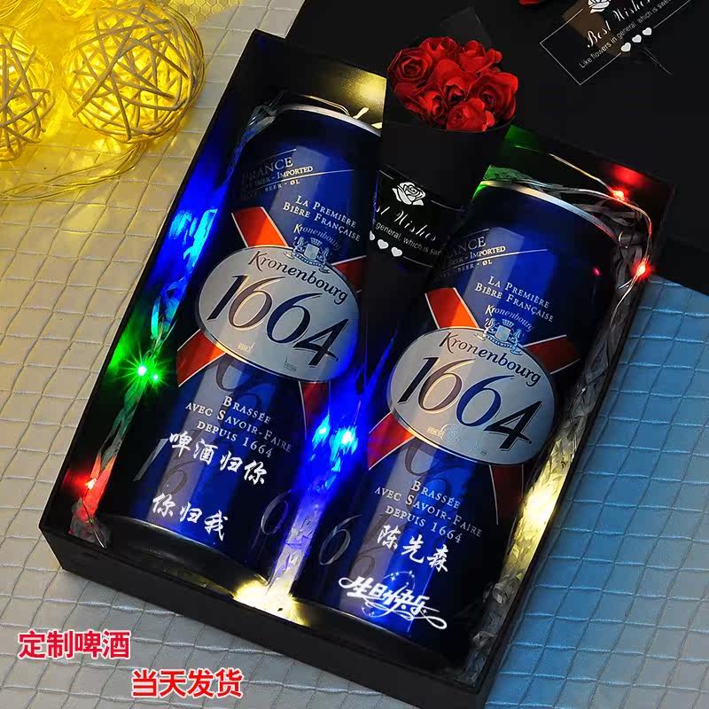 老公1664法国抖音啤酒惊喜定制刻字男朋友纪念日创意走心生日礼物在类目 节庆用品/礼品, 其它节庆用品中 - 来自Buy2taobao.com提供专业的淘宝代购服务