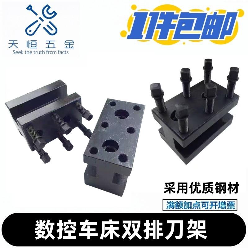 双排刀架数控车床数控辅助刀座