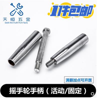 机床摇手轮手柄活动固定