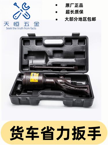货车轮胎拆卸省力扳手风炮减速板