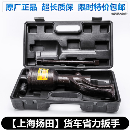 货车轮胎拆卸重型省力扳手