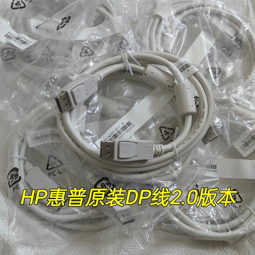 HP惠普原装全新原装dp2.1版本2k360/4k240 8K60电竞高刷电脑连接