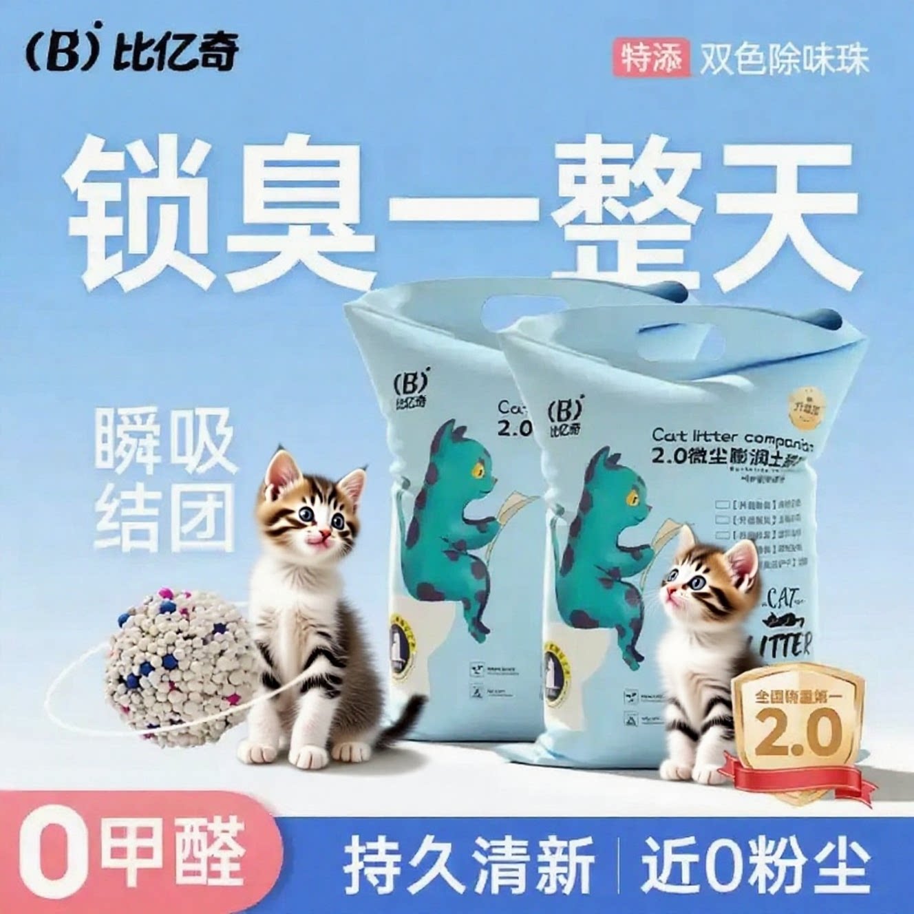 比亿奇猫砂包邮20公斤白混合矿猫沙膨润土混合猫砂防臭猫沙40斤装