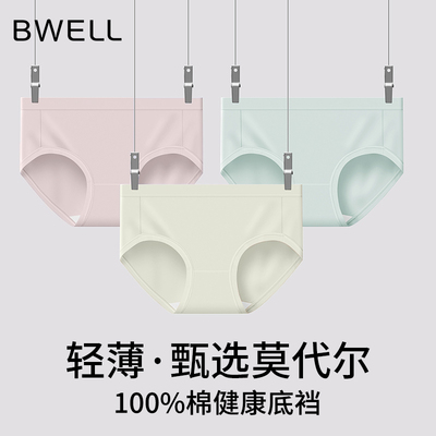 中腰简约底档莫代尔2025年秋季