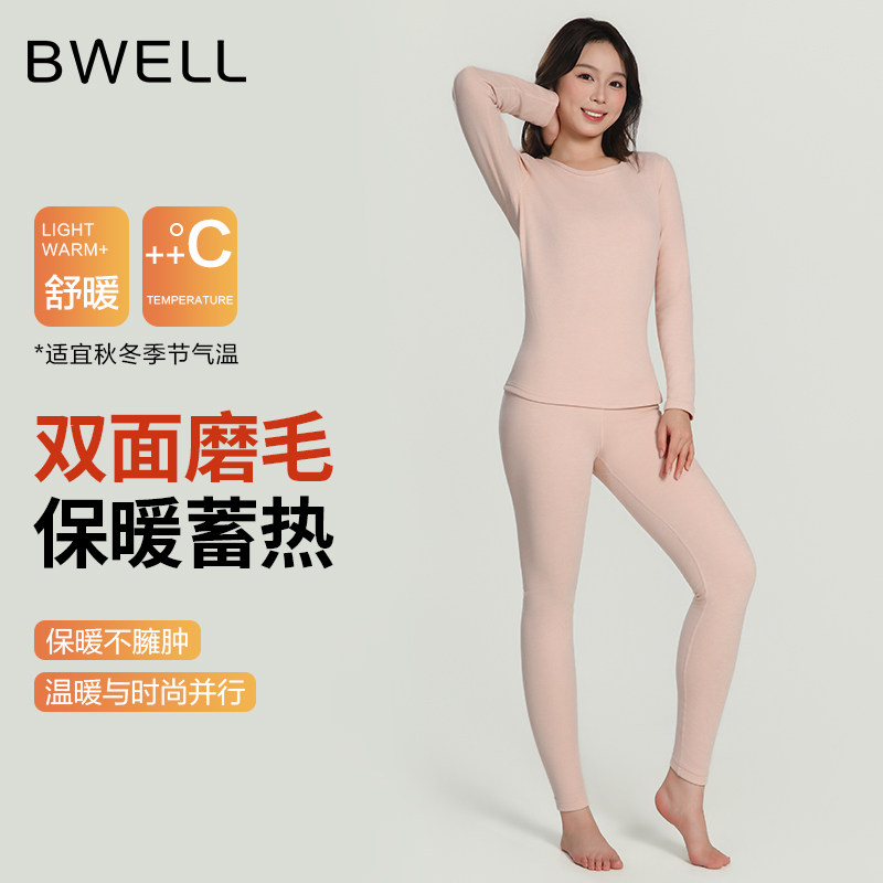 BWELL碧薇260克彩纱女士保暖套装秋冬季打底衣修身显瘦BWW7117Z