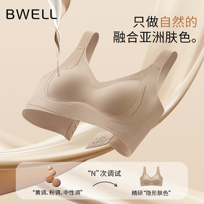 BWELL无痕调整型文大胸女聚拢收副乳防下垂提拉舒适软支撑BWB0158