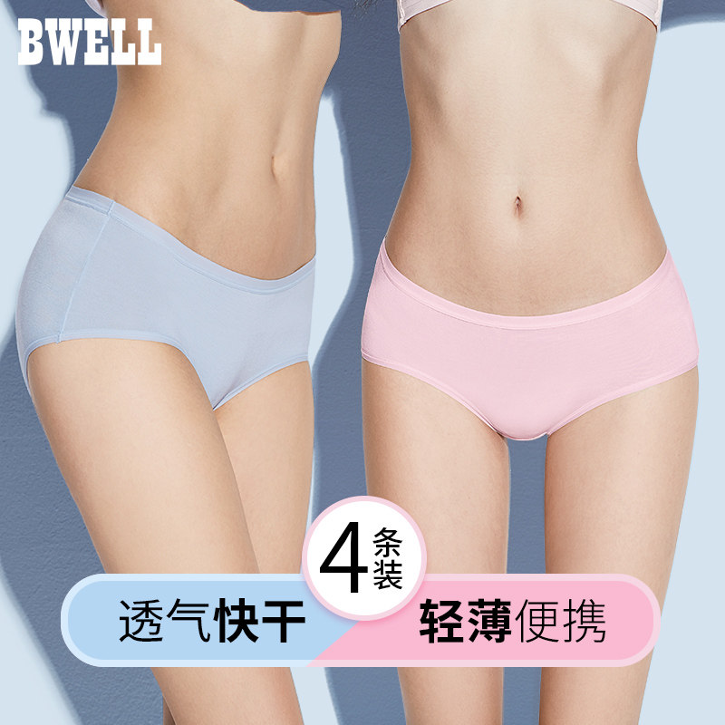 BWELL无痕快干4条装女三角裤