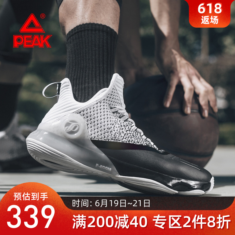 匹克帕克6四代篮球比赛鞋男正品运动鞋减震回弹学生实战靴E72323A|ruв категории спортивные туфли new, баскетбол обувь - от Buy2taobao.com для оказания профессиональной услуги покупки агента Taobao