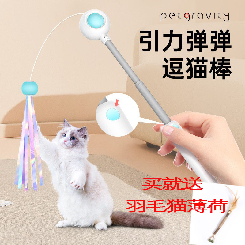 逗猫棒猫咪玩具替换头自嗨伸缩