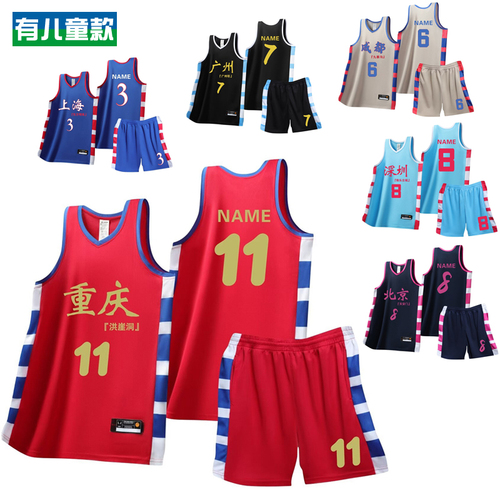 篮球服套装男女生运动服美式比赛队服学生背心训练服儿童定制球衣