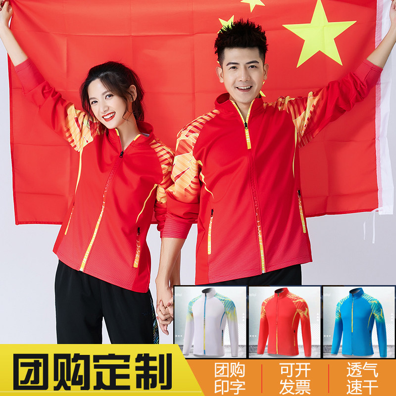 秋冬乒乓球服套装长袖团体运动服羽毛球气排球领奖服出场外套长裤
