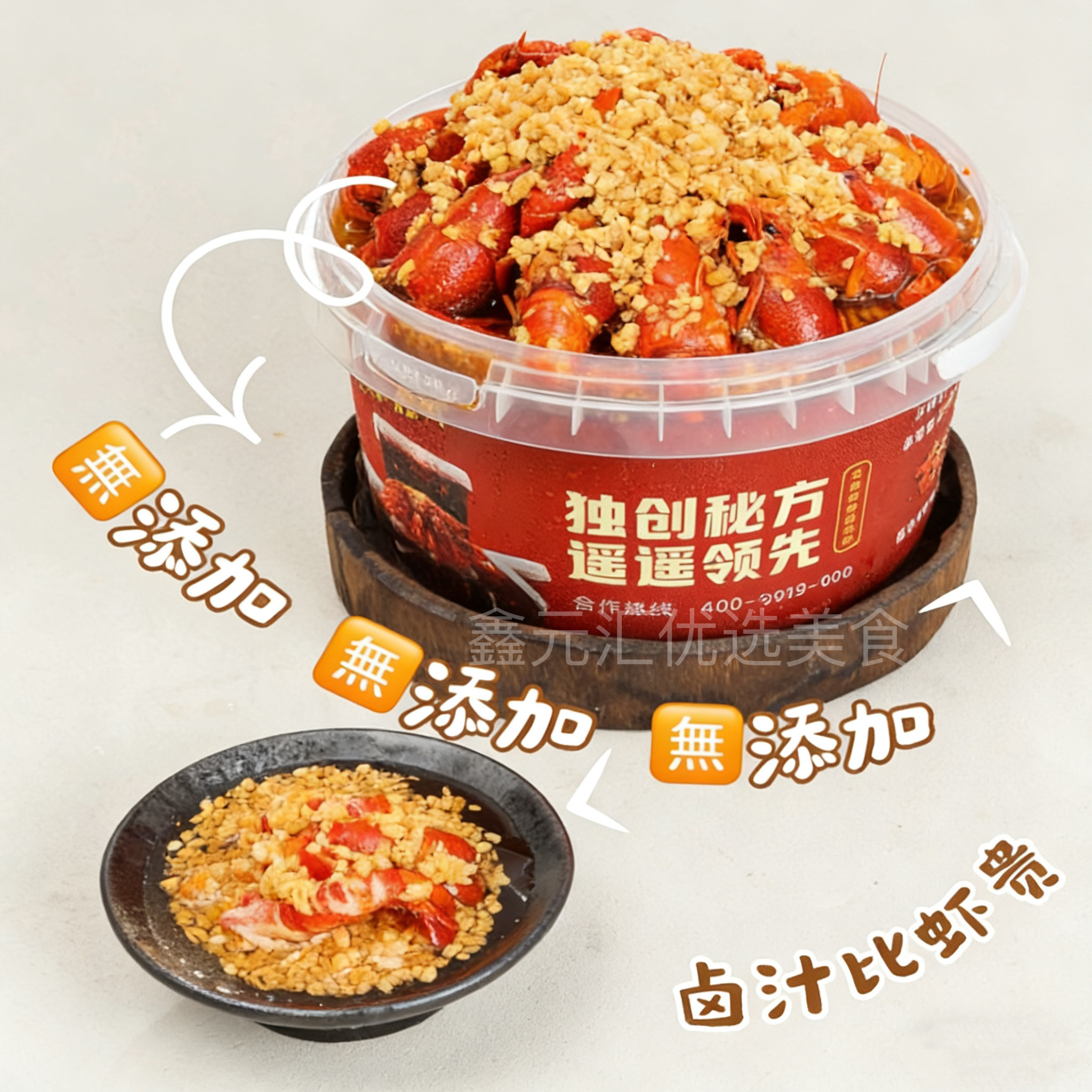 拾锅侠秘制卤汁卤虾香辣零食青柠冰冰虾蒜香虾花雕冰镇小龙虾4斤