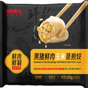 膳博士煎饺蒸饺黑猪肉玉米鲜肉饺子速冻食品水饺锅贴早餐半成品