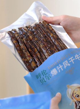 恩和吉雅原味无添加内蒙古特色纯牛肉爆汁风干牛肉肠醇香