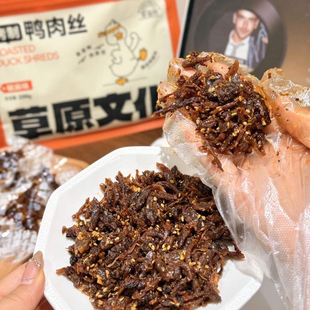 秘制烤制鸭肉丝非油炸手撕肉芝麻香椒麻味鸭肉零食即食零食