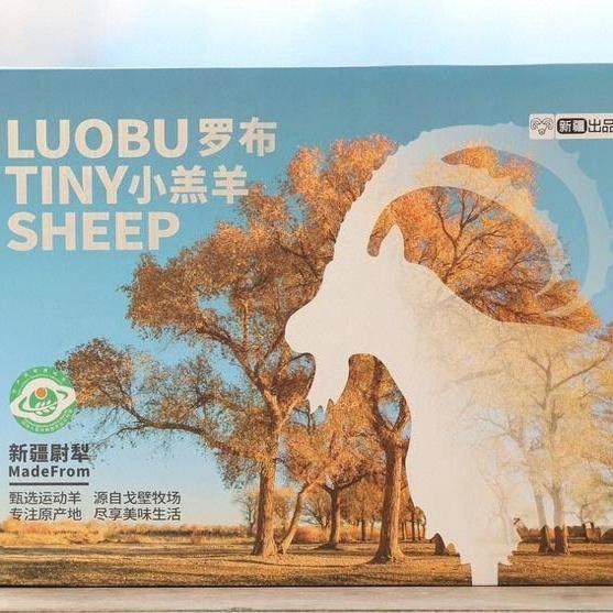 新疆塔河小羔羊尉犁羊新疆罗布鲜羊肉羊排羊腿羊蝎子现杀,水产肉类/新鲜蔬果/熟食,生羊肉,淘宝优惠券,粉丝福利购,淘宝优惠卷