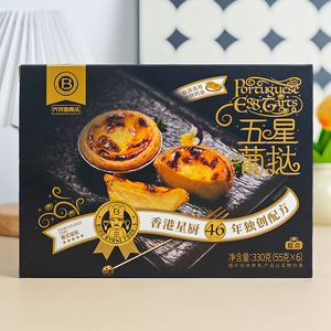 乔拜恩五星酒店葡式大葡挞