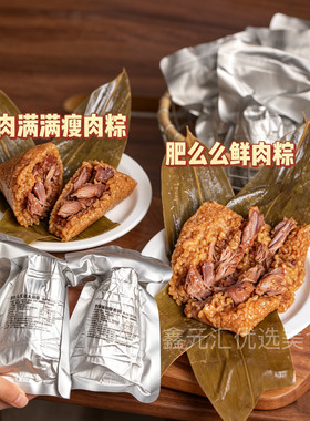 不止一食纯肉粽子手工大肉粽五花大肉粽瘦肉粽子肉粽五花大肉粽子