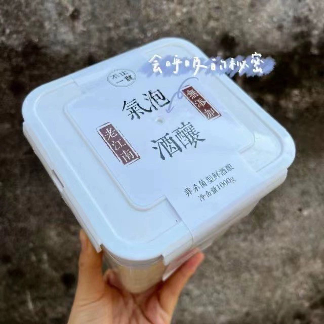 不止一食酒酿米酒醪糟酒槽湖北孝感酒糟米酿农家自酿甜酒糯米酒
