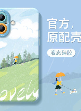 灵灵适用于iphone16promax手机壳苹果17新款17pro小清新15por硅胶套pm14女13全包防摔15plus斜跨ip12高