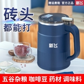 新飞小型家用多功能研磨机超细干磨五谷粉碎干湿磨粉机电动打粉机