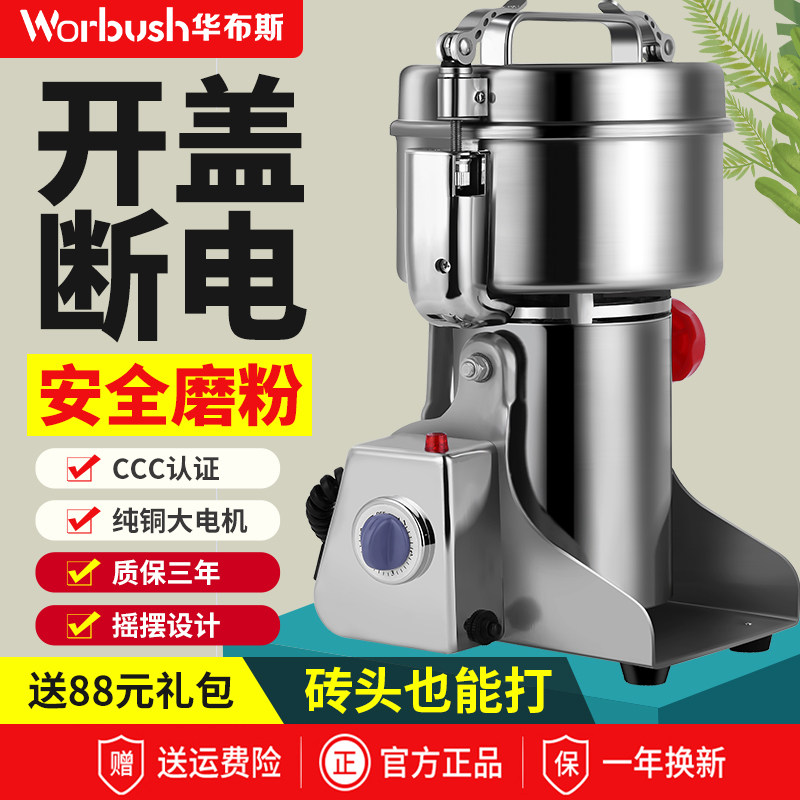 超细破碎机家用小型粉碎机磨粉机