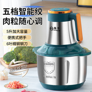 扬子绞肉机5升家用电动多功能和面一体机搅拌机绞陷碎肉蒜泥辣椒