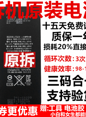 适用Xr苹果se11pro12max原装x电池13德赛6sp拆机phone8plus正品7p