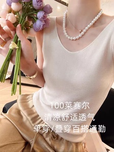 100兰精天丝！凉爽透气可外穿两穿前后圆V领叠穿背心吊带上衣女夏