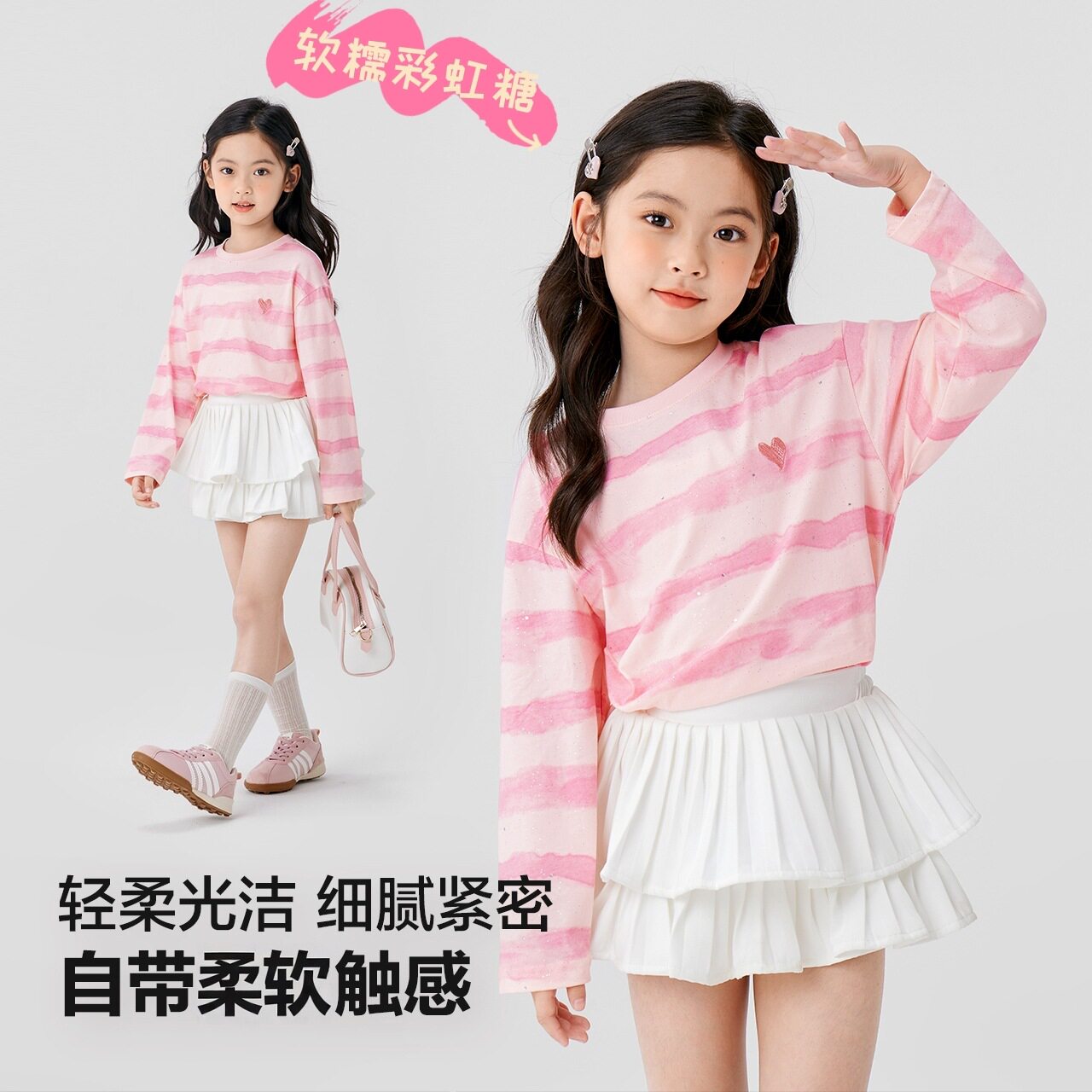 女童春季上衣韩版修身女大童长袖T恤时尚百搭女孩春秋装打底衫