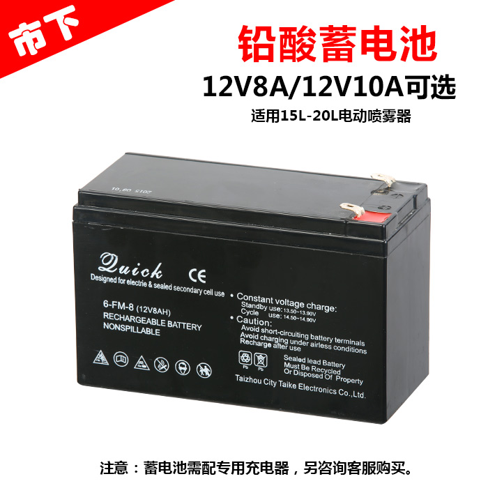 长续航铅酸蓄电池12V8hA 12v10ah高压电动喷雾器电瓶 喷雾器配件