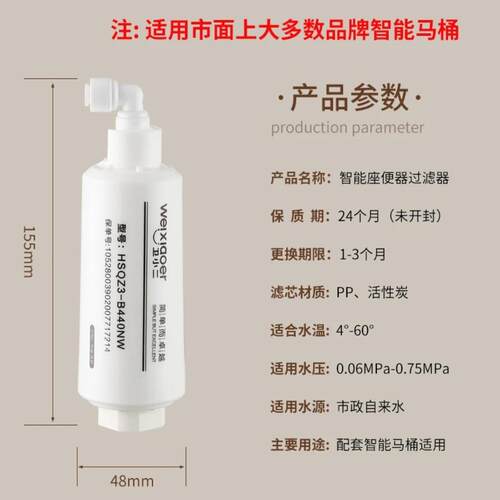 HSQZ4-B220C智能马桶原装过滤器