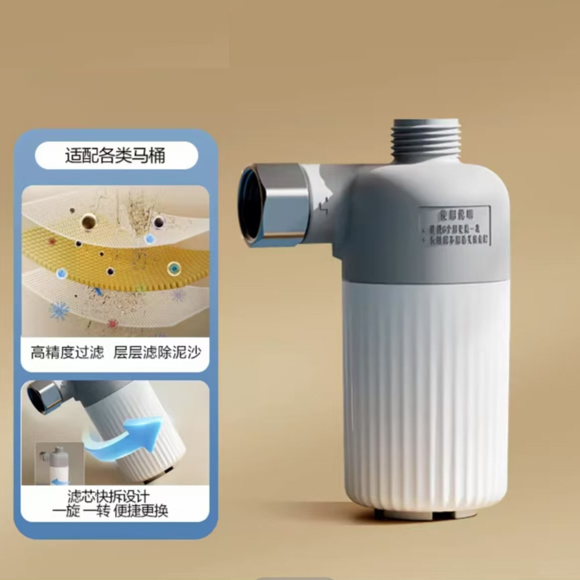 适配恒洁智能马桶前置过滤器EQ001净水滤芯一进一出4分螺纹滤水器