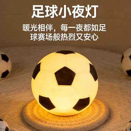 世界杯酒吧卧室球迷观赛氛围布置足球彩灯桌面小夜灯摆件道具