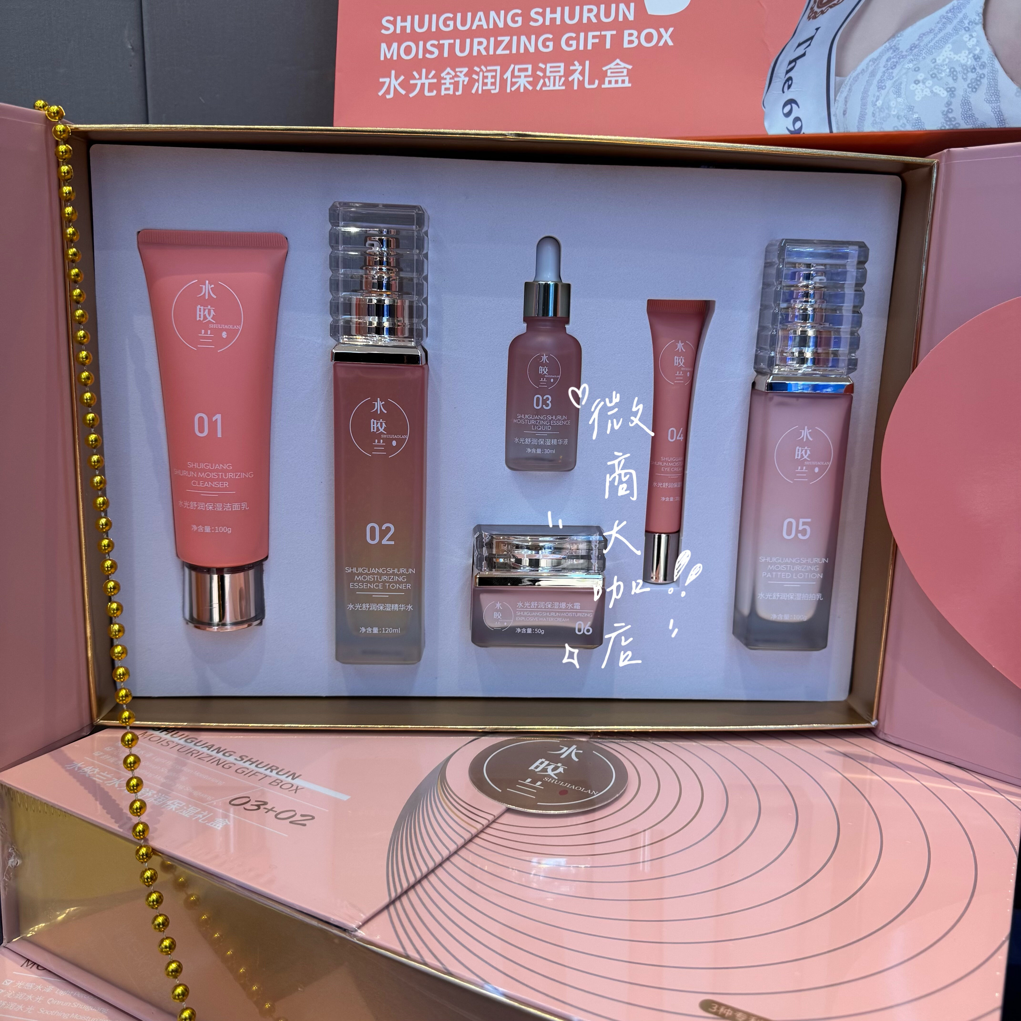 水皎兰水光舒润保湿礼盒正品补水六件美容院套盒套装眼霜