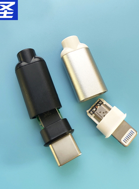 Typec手机充电插头维修苹果数据线公头hifi耳放dac增强数字音频器
